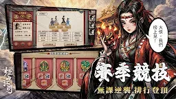 Screenshot 2: 煙雨江湖