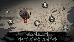 Screenshot 4: 왕좌의 게임 Beyond the Wall