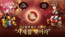 Screenshot 9: FINAL BLADE：英雄不滅 | 韓文版