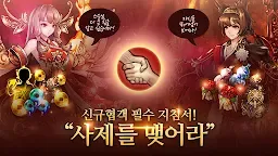 Screenshot 9: 파이널 블레이드 | 한국버전