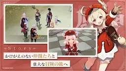 Screenshot 4: 原神