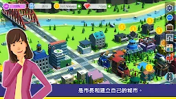 Screenshot 3: 人民與城市