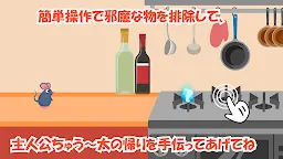 Screenshot 7: Tricky Mouse -ちゅ～太のいたずら-