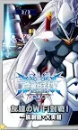 Screenshot 7: 蒼翼默示錄：幻影降臨