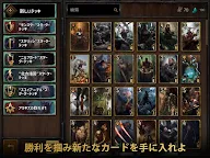 Screenshot 19: グウェント ウィッチャーカードゲーム
