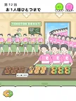 Screenshot 13: エスパーボーイ -脱出ゲーム