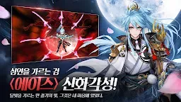 Screenshot 2: Seven Knights | Coreano