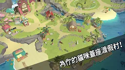 Screenshot 3: 貓咪渡假村
