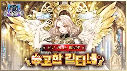 Screenshot 9: Tree of Savior M | Korean