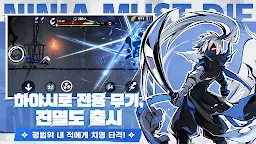Screenshot 4: 닌자 머스트 다이 | 글로벌버전