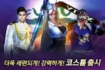 Screenshot 18: 英雄 for Kakao