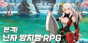 Screenshot 19: 쿠노이치 키우기