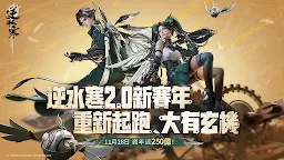 Screenshot 1: 逆水寒