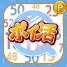 Icon: ポイ活数字さがし：脳トレでポイントが稼げる頭脳パズルゲーム