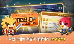 Screenshot 7: 한게임 신맞고 시즌2 - 실시간 대전 맞고의 원조!