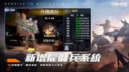 Screenshot 8: 黎明覺醒：生機 | 東南亞版