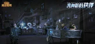 Screenshot 1: Harry Potter: Magic Awakened | Traditional Chinese