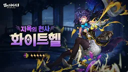 Screenshot 9: 별이되어라2: 베다의 기사들