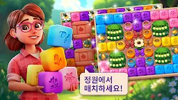 Screenshot 1: 릴리의 정원