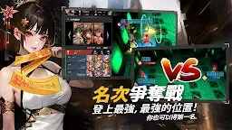 Screenshot 7: 自警團：維日蘭特