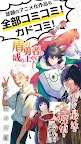 Screenshot 3: カドコミ KADOKAWAの漫画アプリ｜旧コミックウォーカー