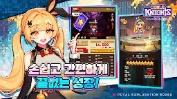 Screenshot 14: 걸스나이츠