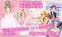 Screenshot 3: 王子的契約戀人 | 官方中文版