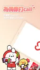 Screenshot 1: 最愛豆♡