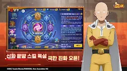Screenshot 3: One Punch Man: The Strongest Man | Coreano