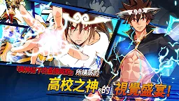 Screenshot 1: G.O.H - 高校之神