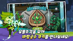 Screenshot 3: Cookie Run for Kakao