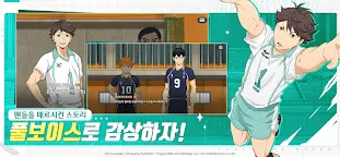 Screenshot 2: Haikyu!! TOUCH THE DREAM | Korean