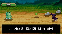 Screenshot 13: 젤리곰 던전 키우기