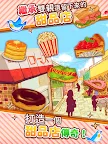 Screenshot 12: 洋果子店ROSE 麵包店開幕了
