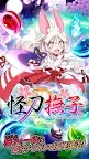 Screenshot 1: 怪刀撫子【和風でかわいい無料パズルゲーム】