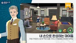 Screenshot 2: Mabinogi Mobile