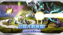 Screenshot 18: 傳說恐龍