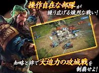 Screenshot 6: 三國志 覇道 | 日本語版