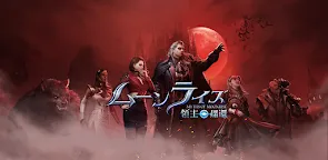 Screenshot 13: 暗影謎題 | 日版