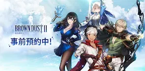 Screenshot 1: 棕色塵埃2