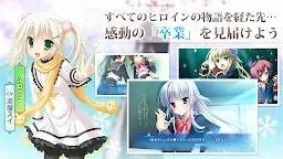 Screenshot 12: はつゆきさくら スマホ版