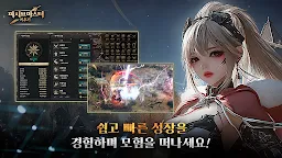 Screenshot 11: 패시브 마스터 키우기
