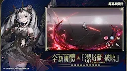 Screenshot 17: 戰雙帕彌什 | 繁中版