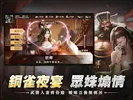 Screenshot 16: THREE KINGDOMS