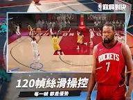 Screenshot 11: NBA巔峰對決