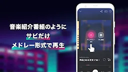 Screenshot 3: NicoBox -無料で聴き放題のニコニコ動画プレーヤー