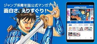 Screenshot 7: 주간 영 점프 | 일본판