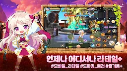 Screenshot 2: 永恆島LaTale | 韓文版