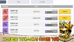 Screenshot 5: デビルブック | 韓国語版
