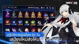 Screenshot 16: COUNTER: SIDE | เอเชียตะวันออกเฉียงใต้